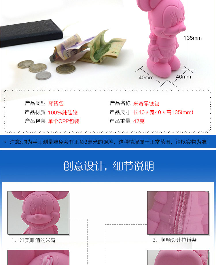 东莞博高米老鼠硅胶零钱包