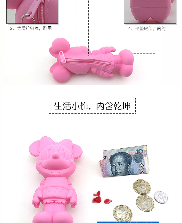 东莞博高米老鼠硅胶零钱包