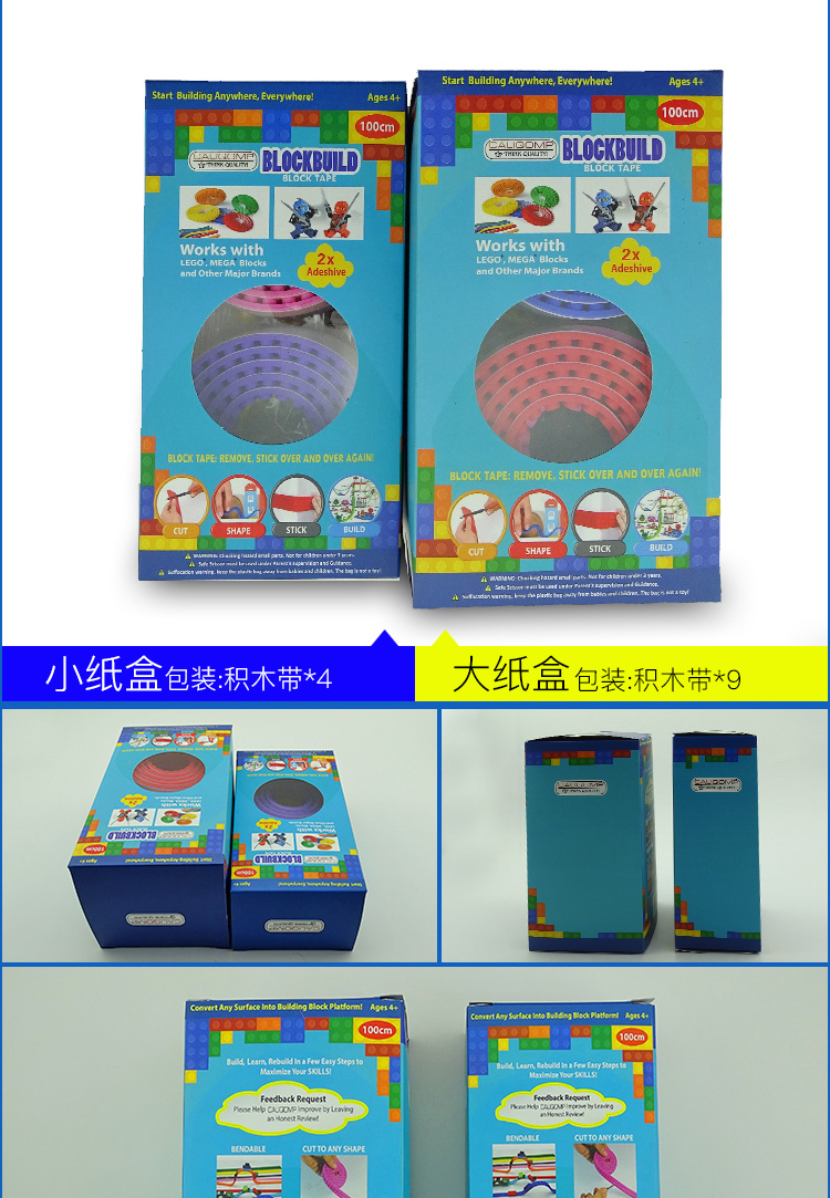 东莞博高硅胶积木条