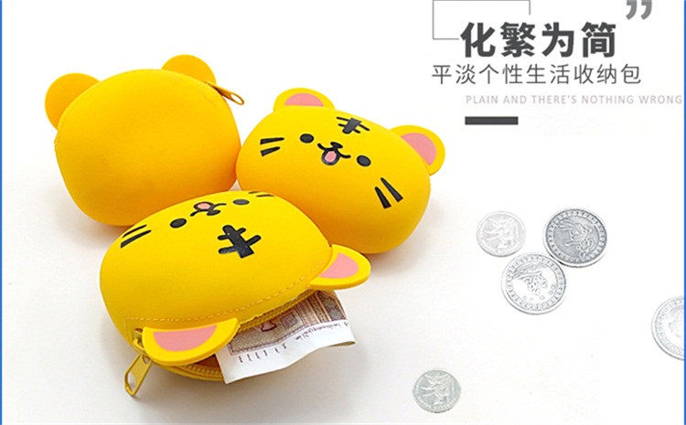 硅胶老虎零钱包