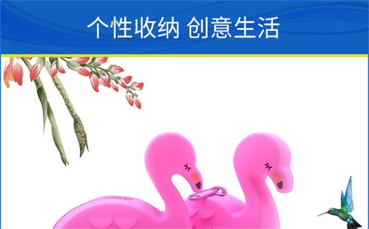 火烈鸟硅胶零钱包 火烈鸟硅胶零钱包
