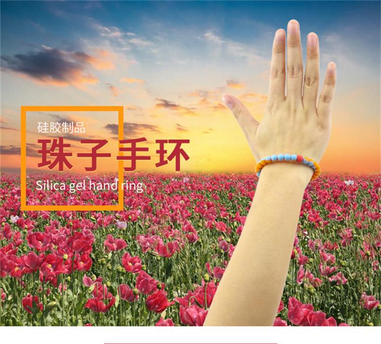硅胶手环