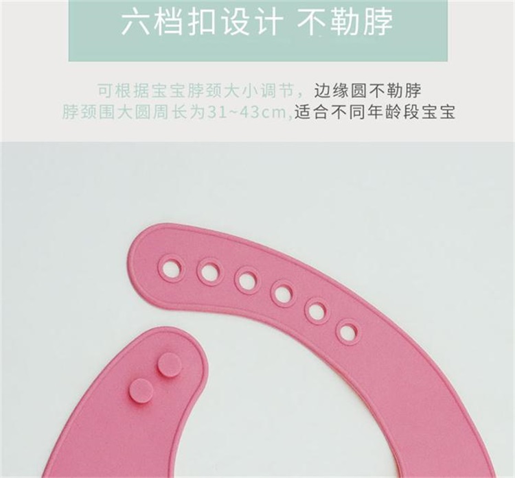 硅胶婴儿围兜