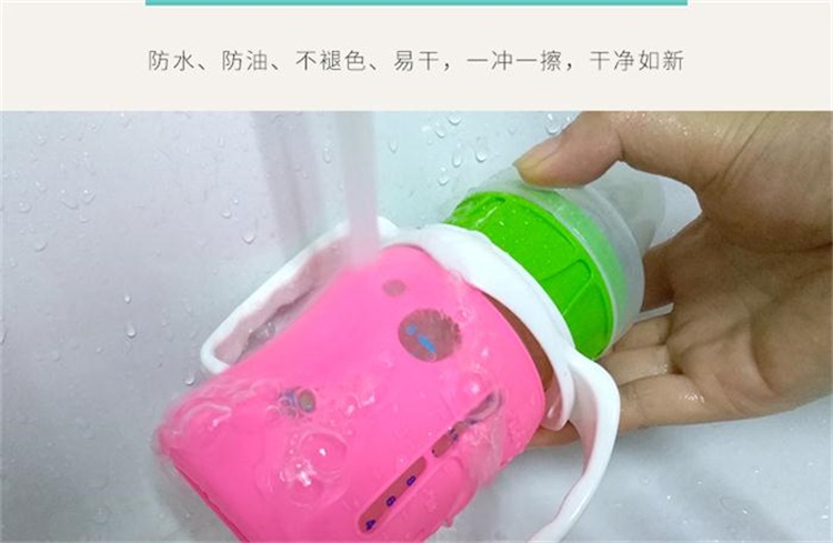 硅胶奶瓶保护套
