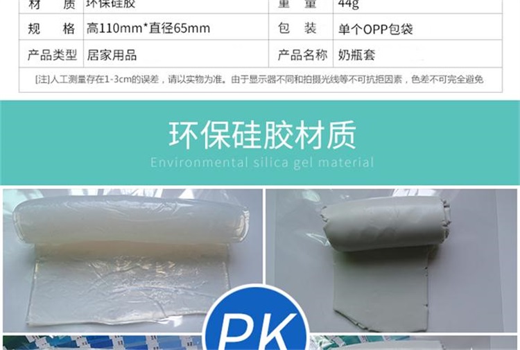 硅胶套 硅胶套
