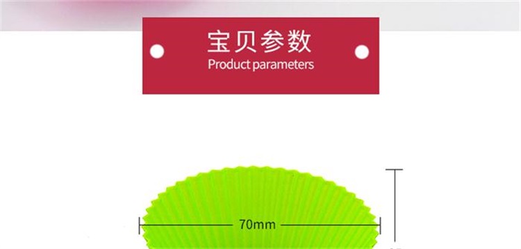 硅胶蛋糕模