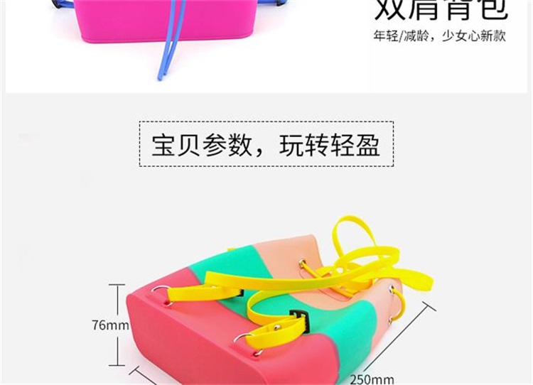 硅胶双肩包