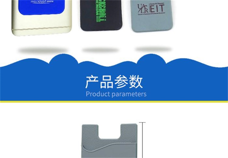 硅胶卡贴