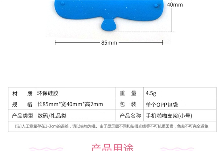 硅胶U型魔力贴手机支架 硅胶U型魔力贴手机支架