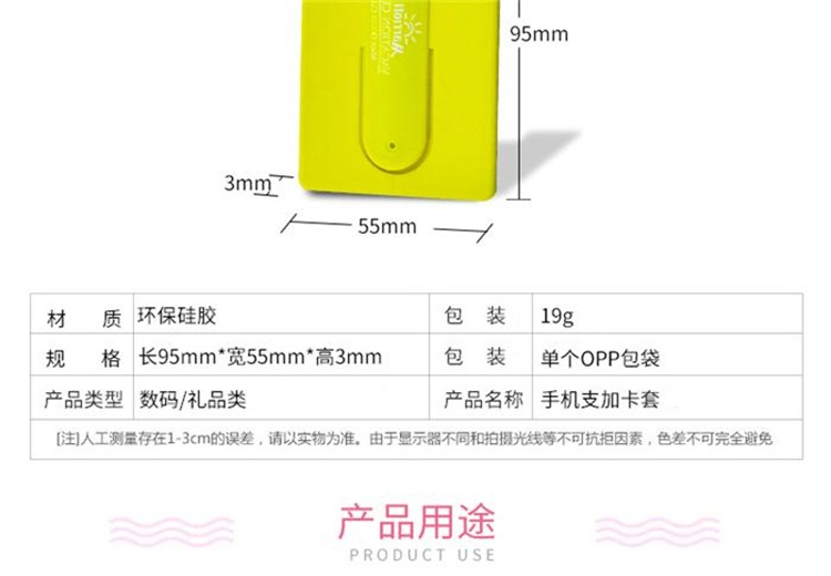 硅胶手机支架 硅胶手机支架