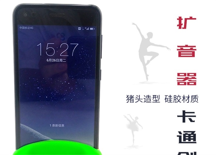 硅胶扩音器