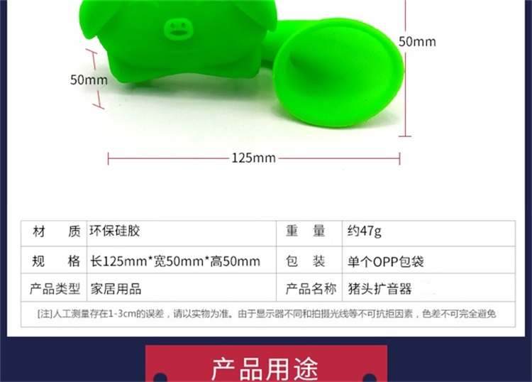 硅胶扩音器