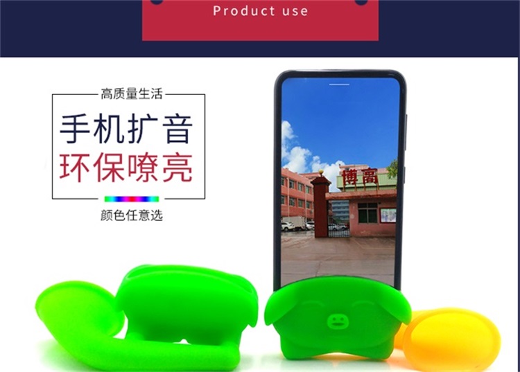 硅胶扩音器