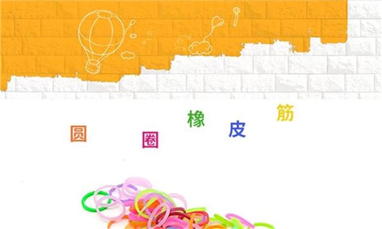 硅胶橡皮筋 硅胶橡皮筋