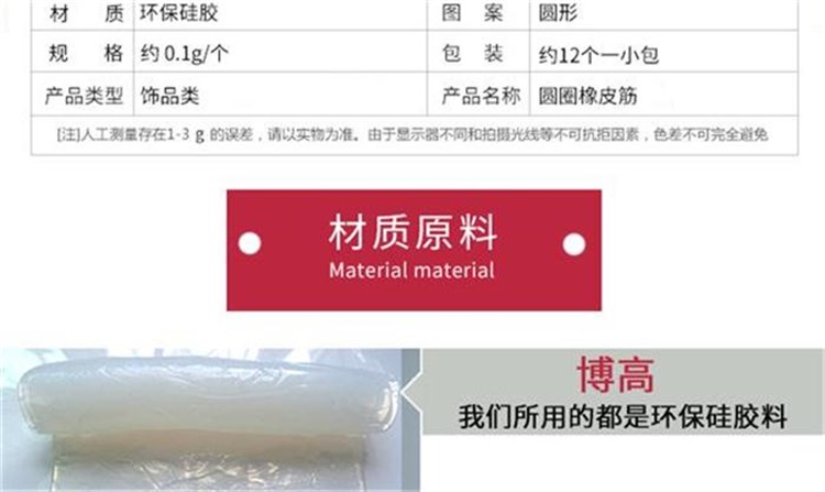 硅胶橡皮筋 硅胶橡皮筋