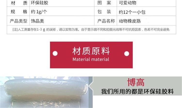 硅胶饰品 硅胶饰品