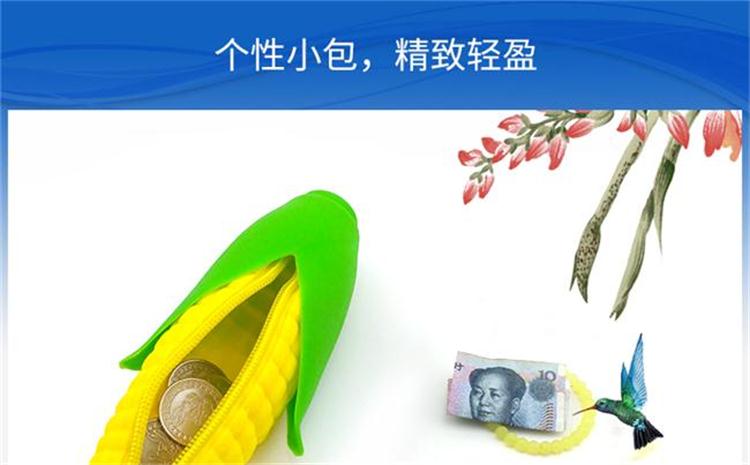 玉米笔袋_硅胶铅笔袋