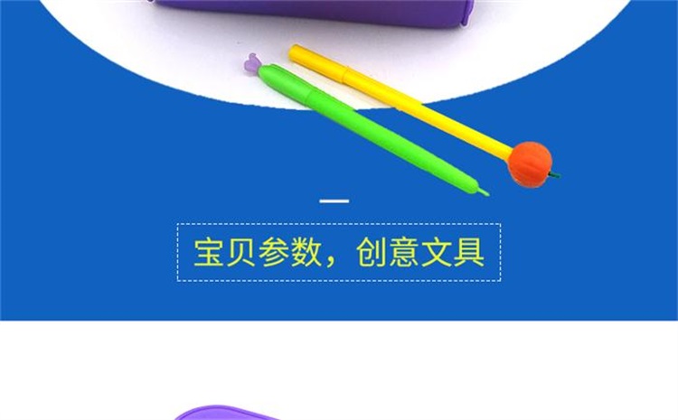 硅胶笔袋