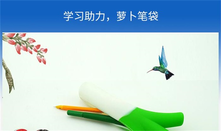 硅胶大葱笔袋