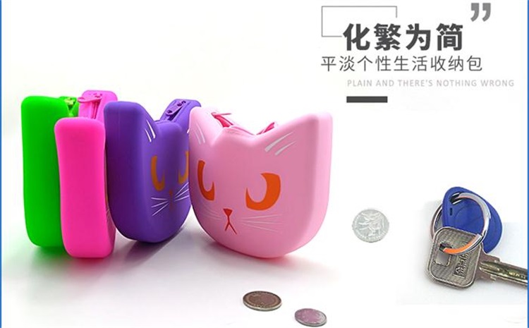 硅胶猫零钱包