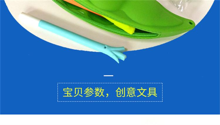 豌豆荚硅胶笔袋