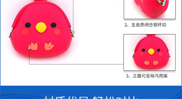 卡通硅胶零钱包