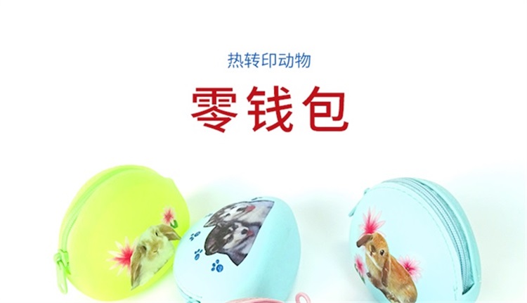 硅胶拉链包