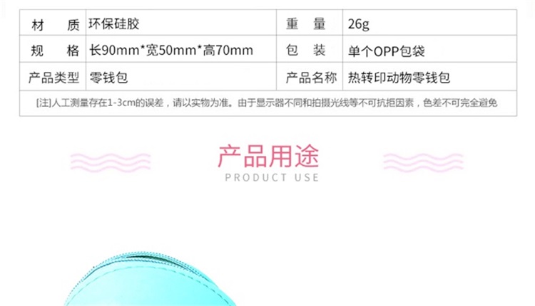 硅胶拉链包