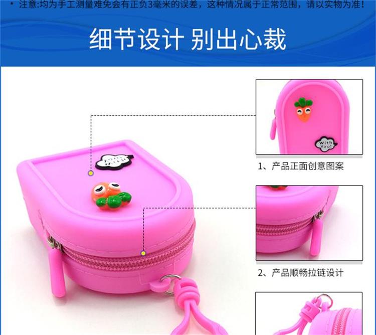 拉链硅胶零钱包