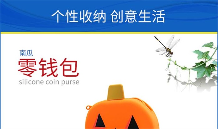 南瓜零钱包