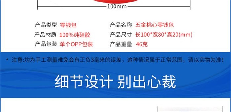 硅胶心形零钱包
